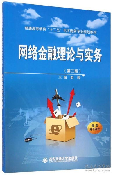 电子商务归金融类专业吗