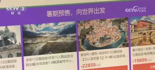多地高中生暑假赴云南旅游后失联事件分析